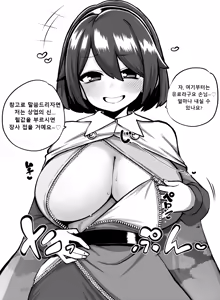 Page 176 of 少女落描中 (暇人♡いず) 트위터 짤 모음 - preview thumbnail