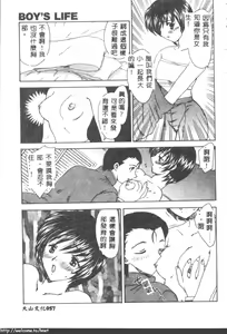 Page 56 of Darling Darling - preview thumbnail