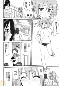 Page 15 of Tonari no Ie no Mahou Shoujo - The magical girl next door - preview thumbnail