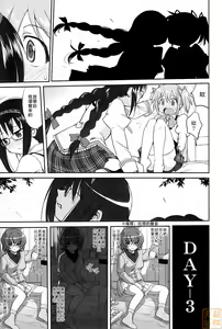 Page 20 of Tonari no Ie no Mahou Shoujo - The magical girl next door - preview thumbnail