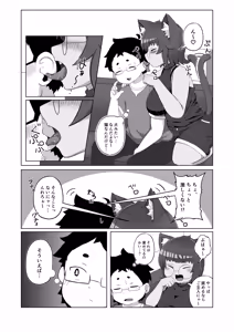 Page 3 of Uchi no Neko wa Nametagaru - preview thumbnail