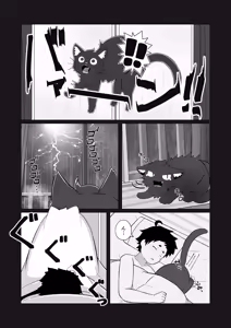 Page 3 of Uchi no Neko wa Amaetagaru - preview thumbnail