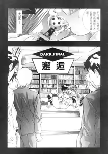 Page 168 of Kurayami no Yuugi Dai-2-Shou | 放學後的遊戲 第2章 - preview thumbnail