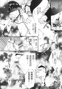 Page 176 of Kurayami no Yuugi Dai-2-Shou | 放學後的遊戲 第2章 - preview thumbnail