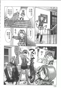 Page 111 of Koisuru Triangle 1 | 三角習題 1 Ch. 1-7 - preview thumbnail