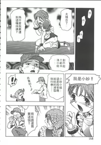 Page 159 of Koisuru Triangle 1 | 三角習題 1 Ch. 1-7 - preview thumbnail