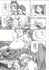 Page 178 of Koisuru Triangle 1 | 三角習題 1 Ch. 1-7 - preview thumbnail