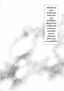 Page 102 of Ikokumatome - preview thumbnail