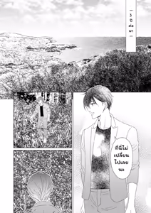 Page 103 of Ikokumatome - preview thumbnail