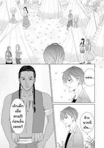 Page 104 of Ikokumatome - preview thumbnail