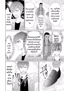 Page 105 of Ikokumatome - preview thumbnail