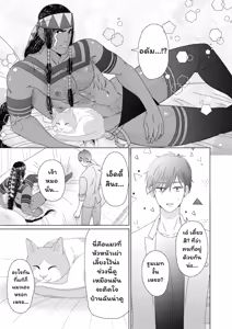 Page 106 of Ikokumatome - preview thumbnail
