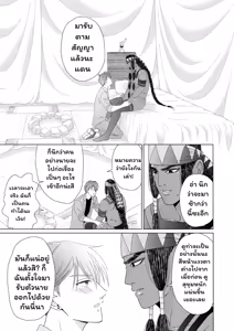 Page 108 of Ikokumatome - preview thumbnail