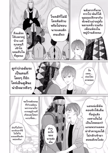 Page 109 of Ikokumatome - preview thumbnail