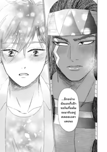Page 110 of Ikokumatome - preview thumbnail