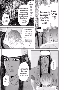 Page 11 of Ikokumatome - preview thumbnail