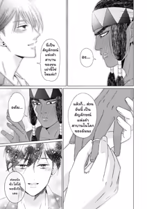 Page 112 of Ikokumatome - preview thumbnail