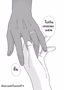 Page 113 of Ikokumatome - preview thumbnail