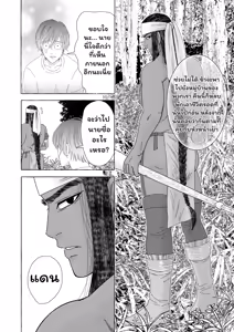 Page 12 of Ikokumatome - preview thumbnail