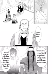 Page 13 of Ikokumatome - preview thumbnail
