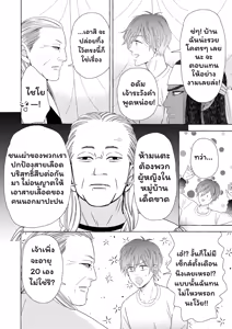Page 14 of Ikokumatome - preview thumbnail