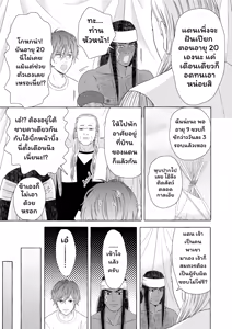 Page 15 of Ikokumatome - preview thumbnail