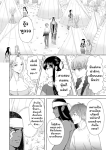 Page 16 of Ikokumatome - preview thumbnail