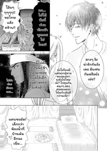 Page 17 of Ikokumatome - preview thumbnail