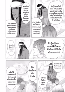 Page 18 of Ikokumatome - preview thumbnail