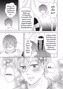 Page 19 of Ikokumatome - preview thumbnail