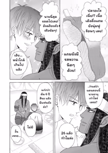 Page 20 of Ikokumatome - preview thumbnail