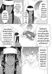Page 21 of Ikokumatome - preview thumbnail