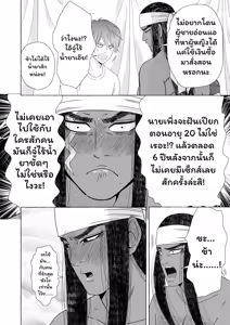 Page 22 of Ikokumatome - preview thumbnail