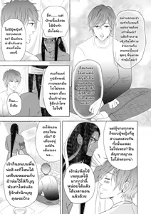 Page 23 of Ikokumatome - preview thumbnail