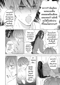 Page 24 of Ikokumatome - preview thumbnail
