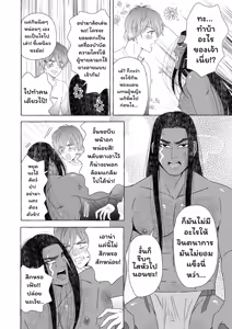 Page 26 of Ikokumatome - preview thumbnail
