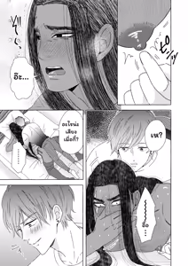 Page 27 of Ikokumatome - preview thumbnail