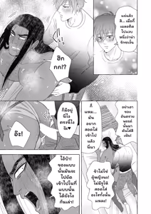 Page 31 of Ikokumatome - preview thumbnail