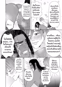 Page 32 of Ikokumatome - preview thumbnail