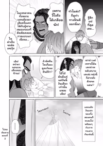 Page 36 of Ikokumatome - preview thumbnail