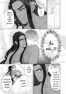 Page 39 of Ikokumatome - preview thumbnail