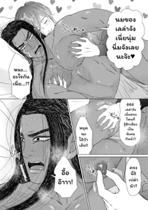 Page 40 of Ikokumatome - preview thumbnail