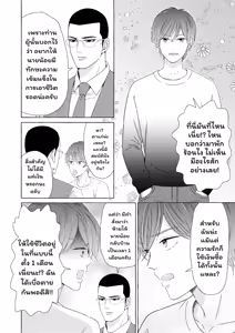 Page 4 of Ikokumatome - preview thumbnail