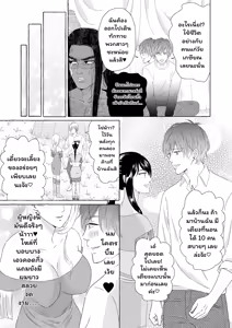 Page 43 of Ikokumatome - preview thumbnail