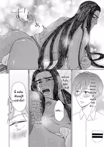 Page 44 of Ikokumatome - preview thumbnail