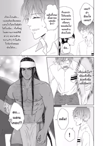 Page 45 of Ikokumatome - preview thumbnail