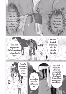 Page 46 of Ikokumatome - preview thumbnail