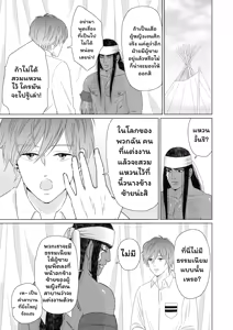 Page 47 of Ikokumatome - preview thumbnail