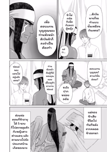 Page 48 of Ikokumatome - preview thumbnail