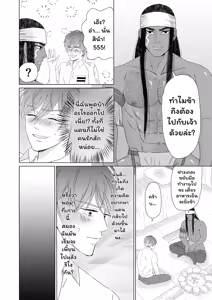 Page 50 of Ikokumatome - preview thumbnail